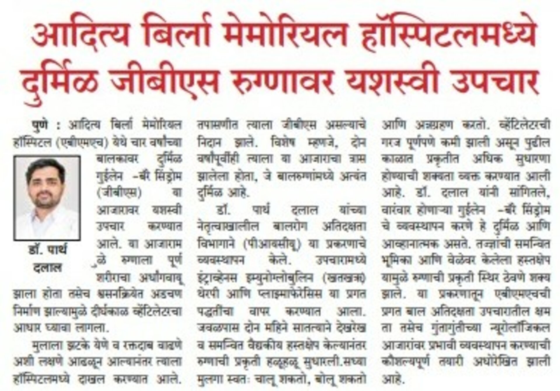 Dr. Parth Dalal|Pimpri-Chinchwad,Pune