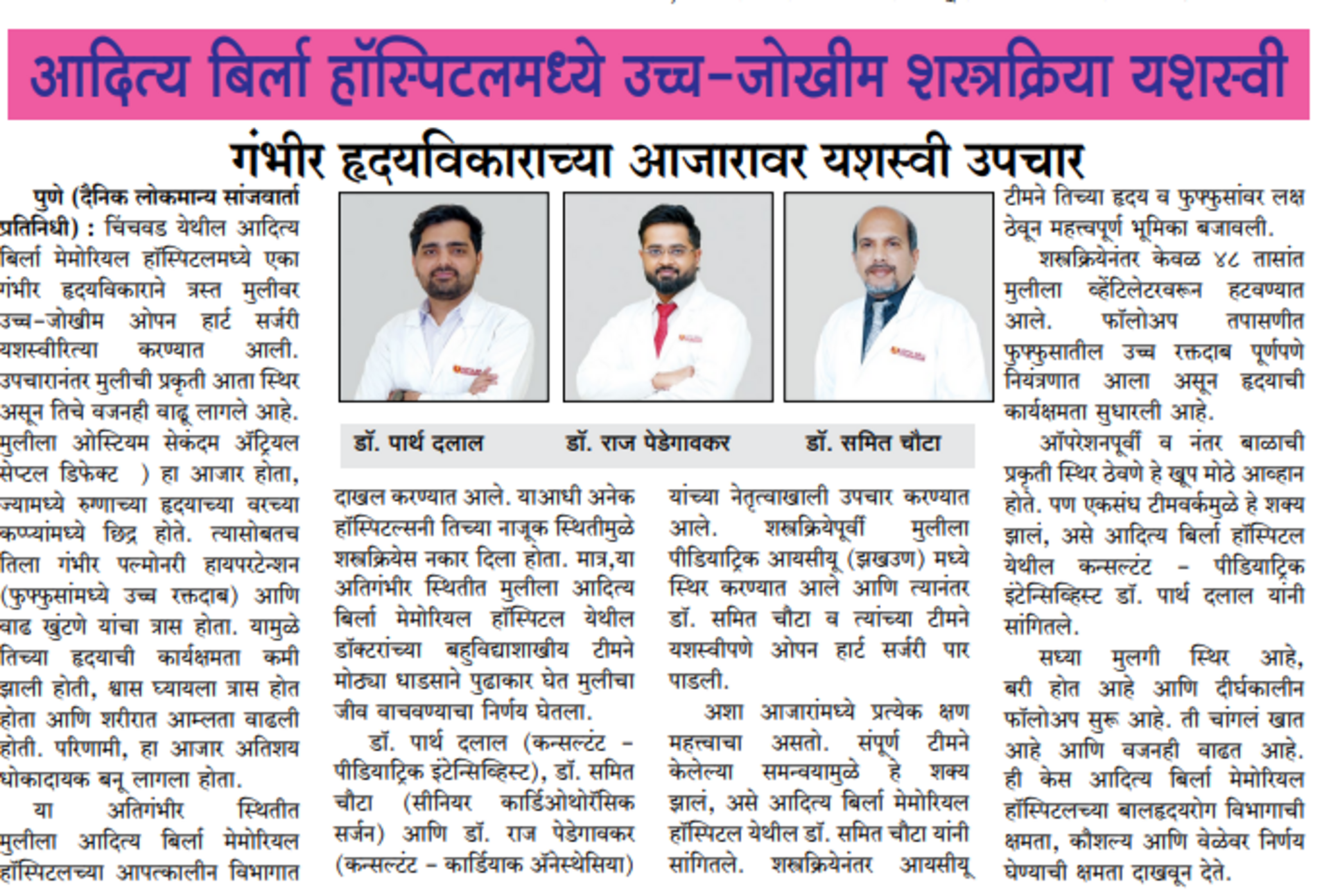 Dr. Parth Dalal|Pimpri-Chinchwad,Pune