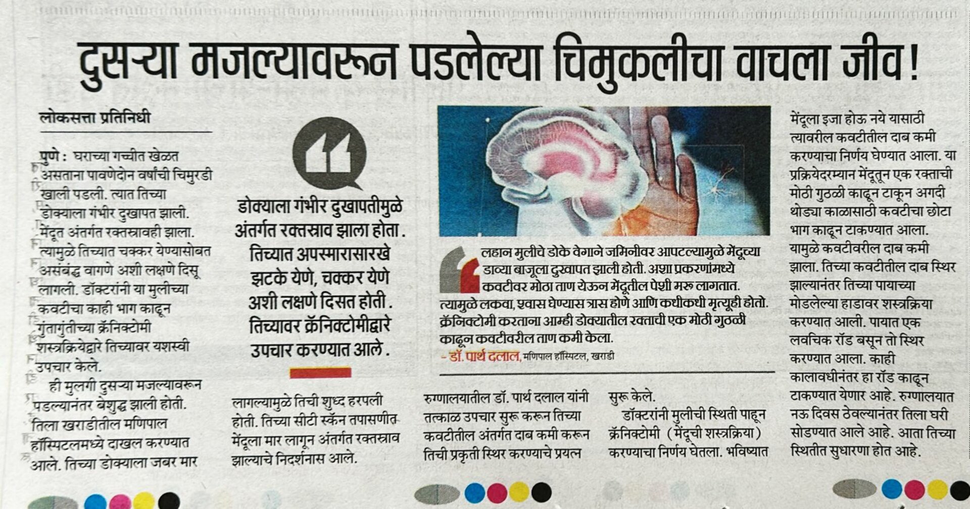 Dr. Parth Dalal|Pimpri-Chinchwad,Pune